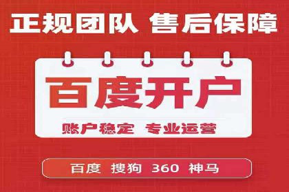 百度竞价代运营如何助力中小企业快速发展